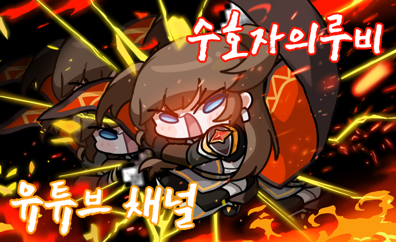 유튜브